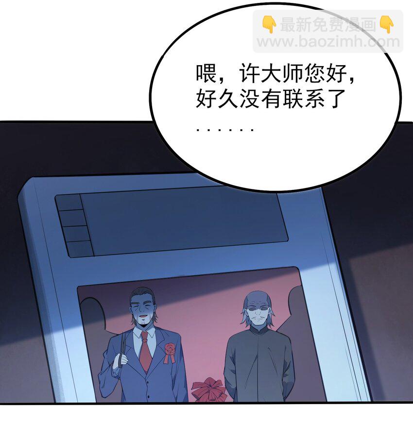 第7话 工地生变47