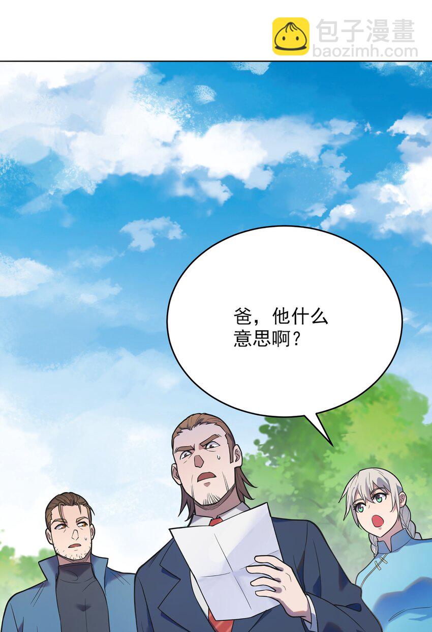 第10话 请君入瓮1