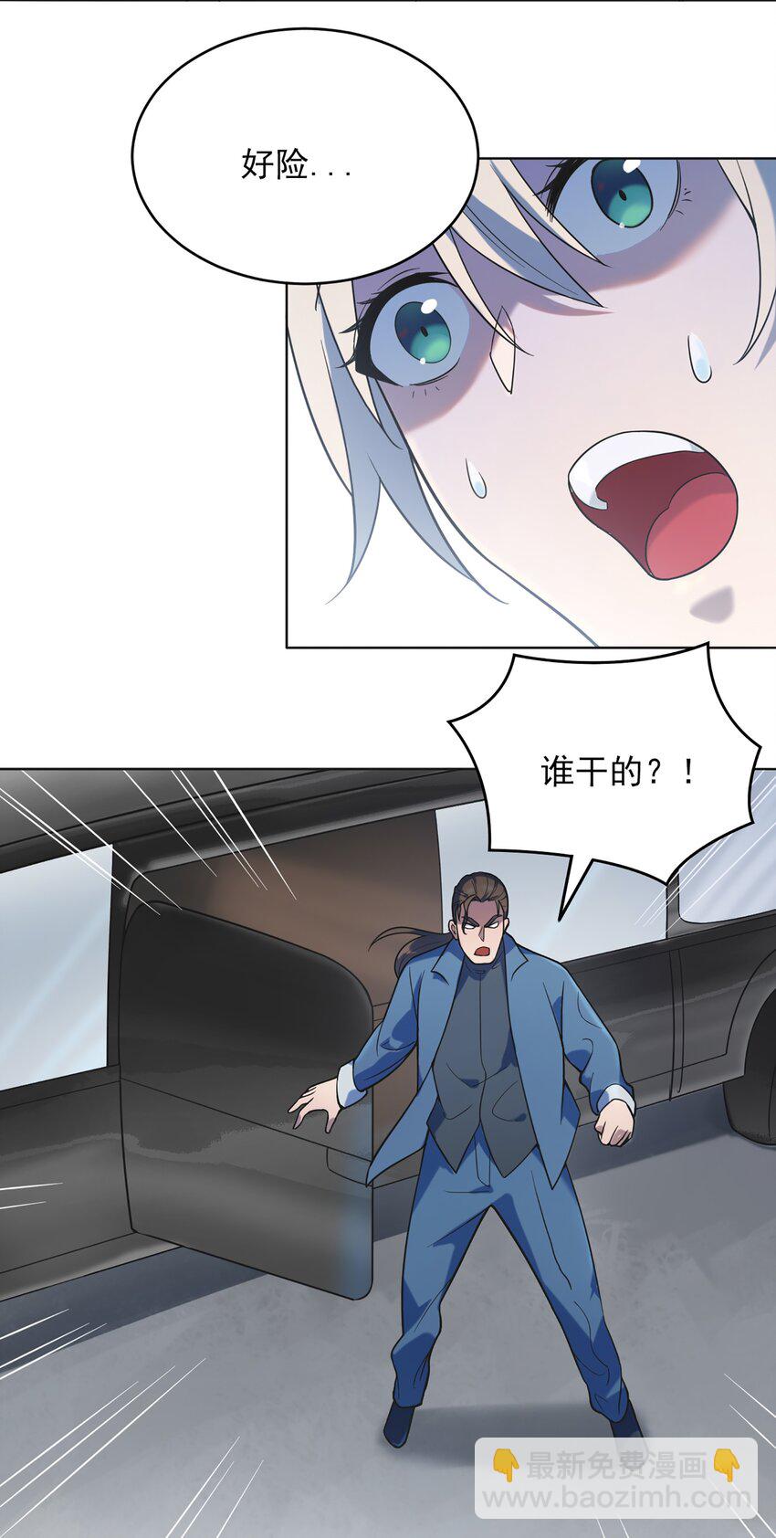 第10话 请君入瓮13