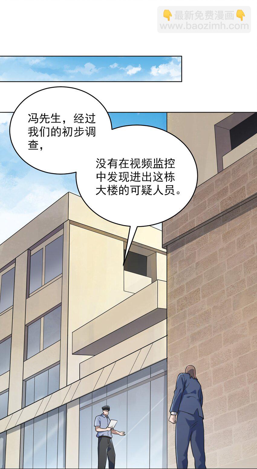 第10话 请君入瓮19