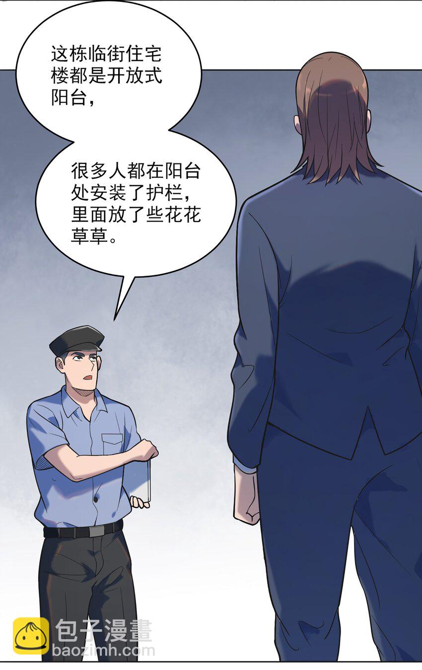第10话 请君入瓮20