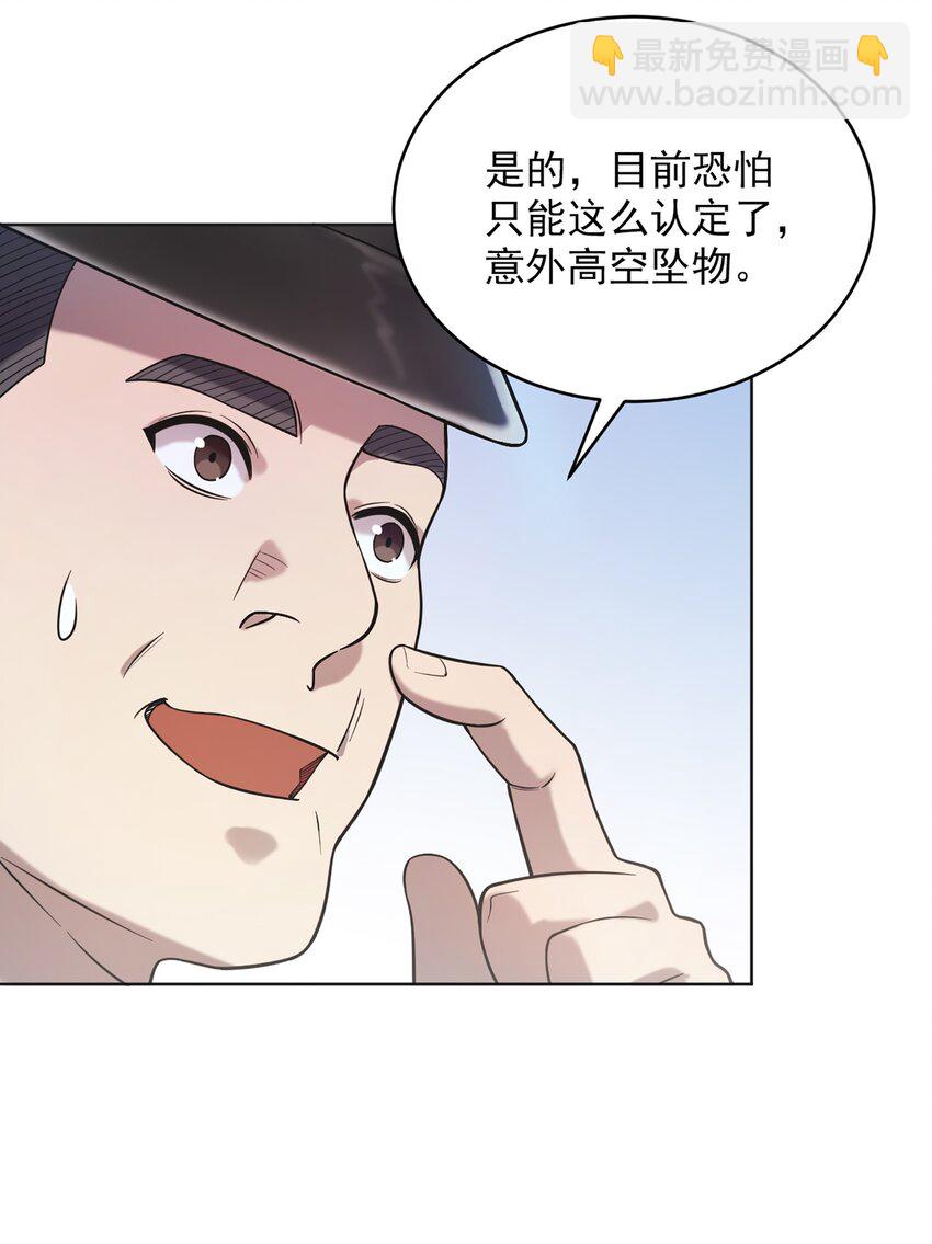 第10话 请君入瓮23