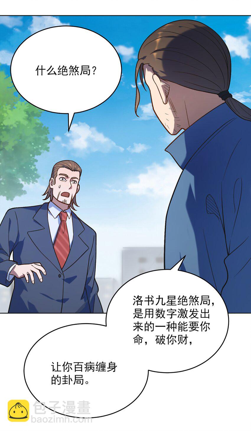 第10话 请君入瓮36