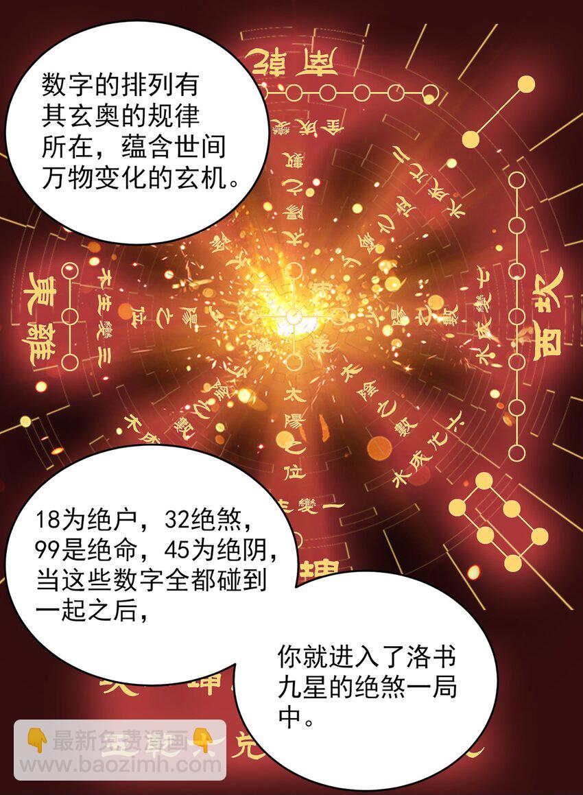 第10话 请君入瓮37