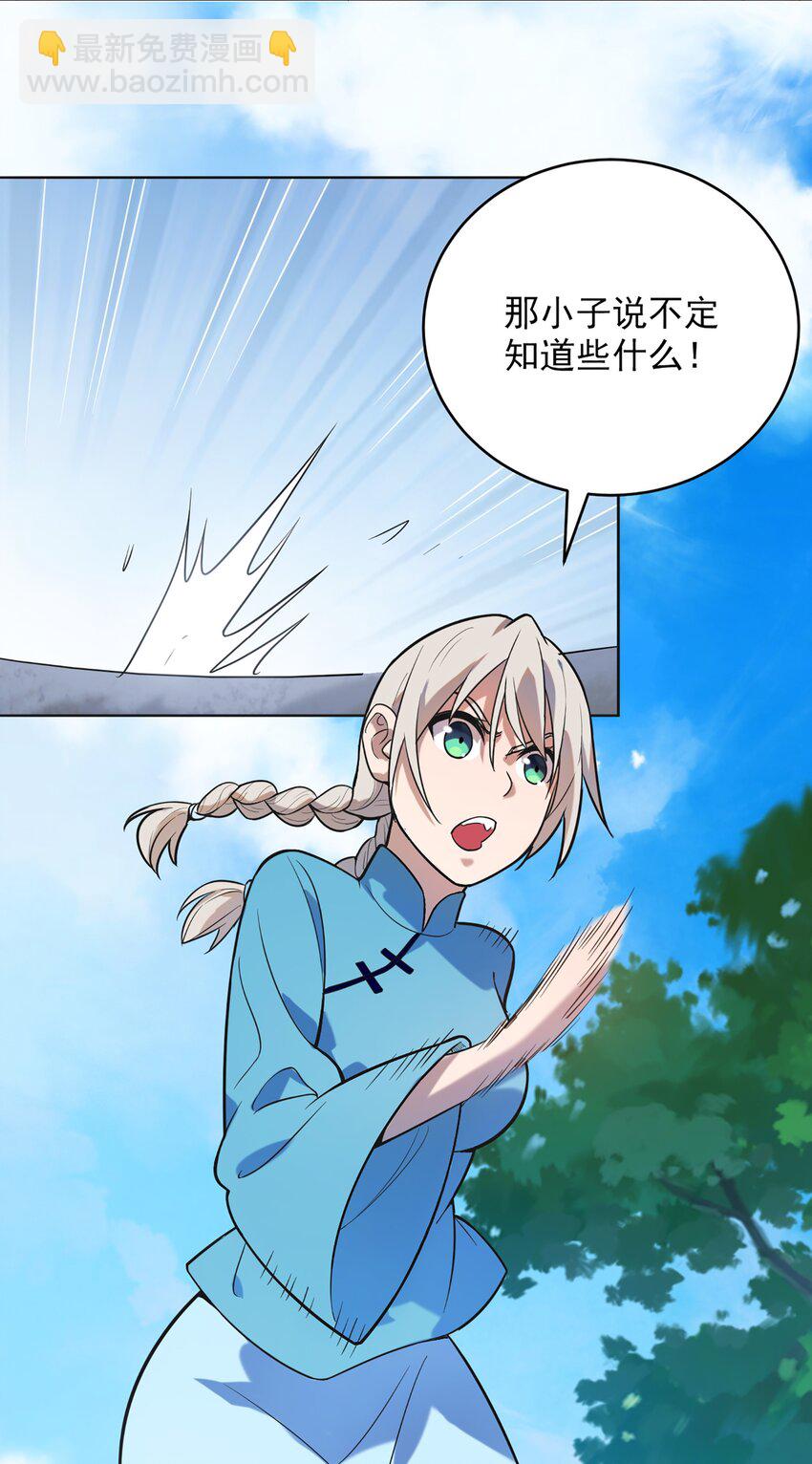 第10话 请君入瓮45