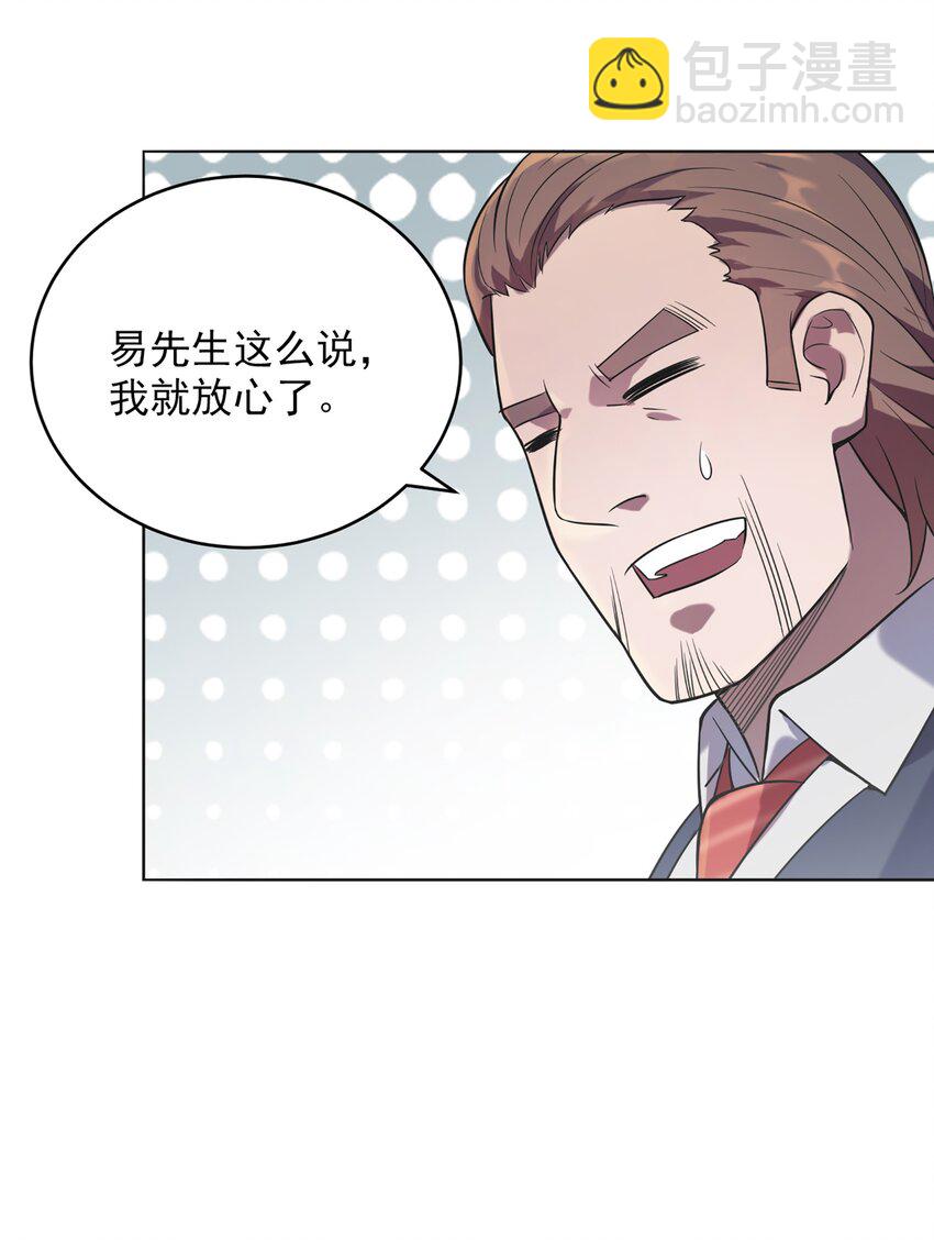 第10话 请君入瓮5
