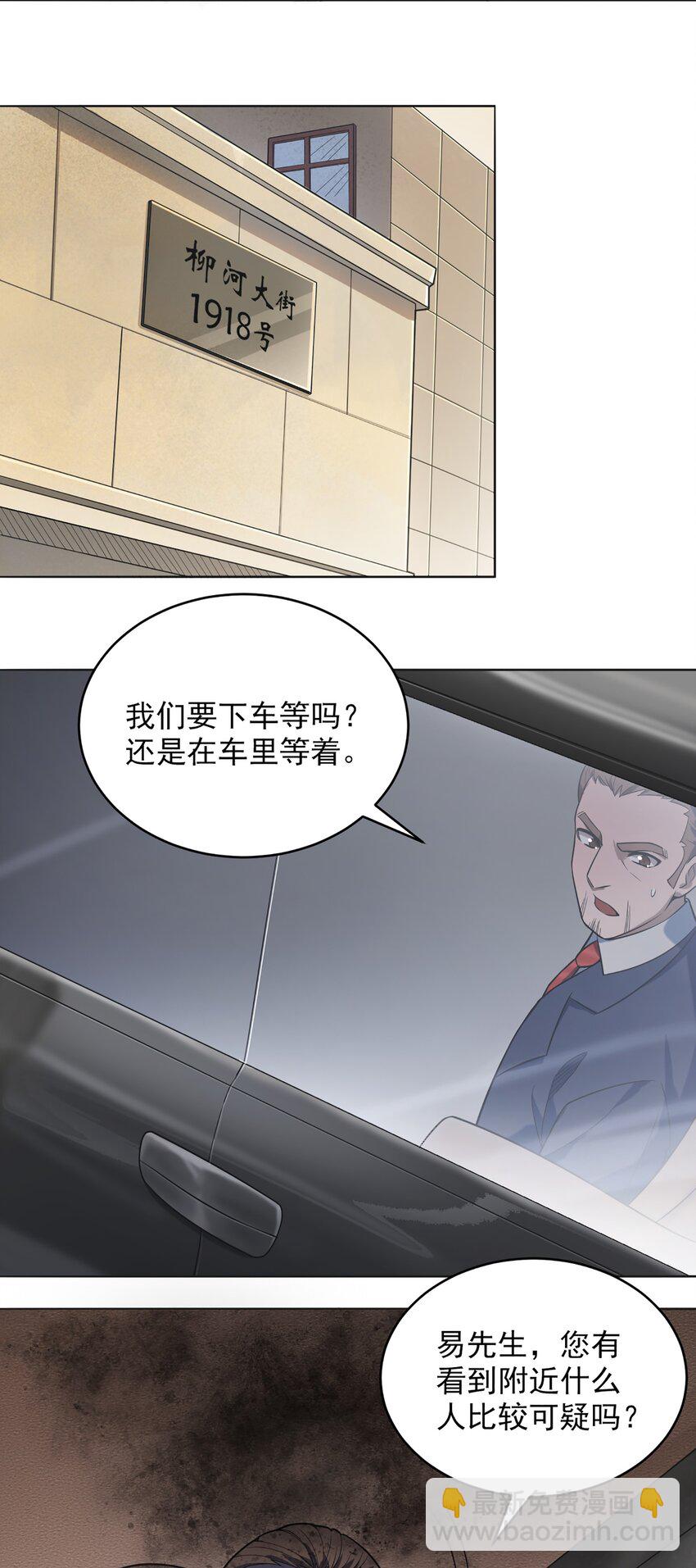 第10话 请君入瓮7
