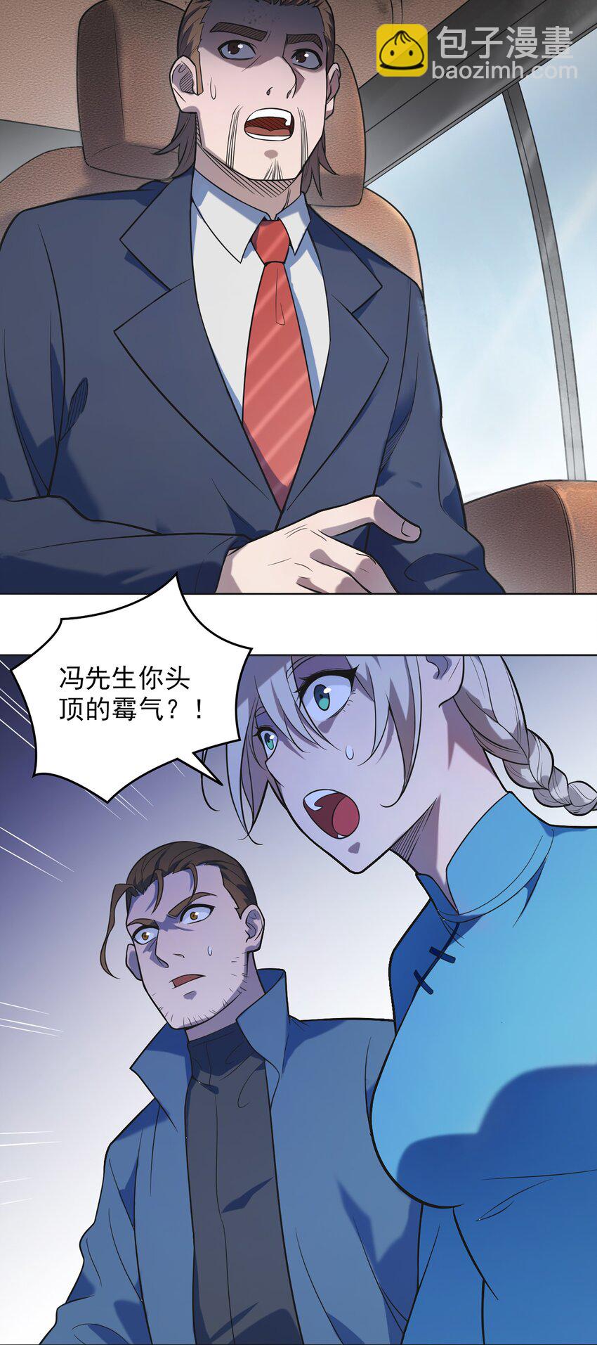 第10话 请君入瓮8