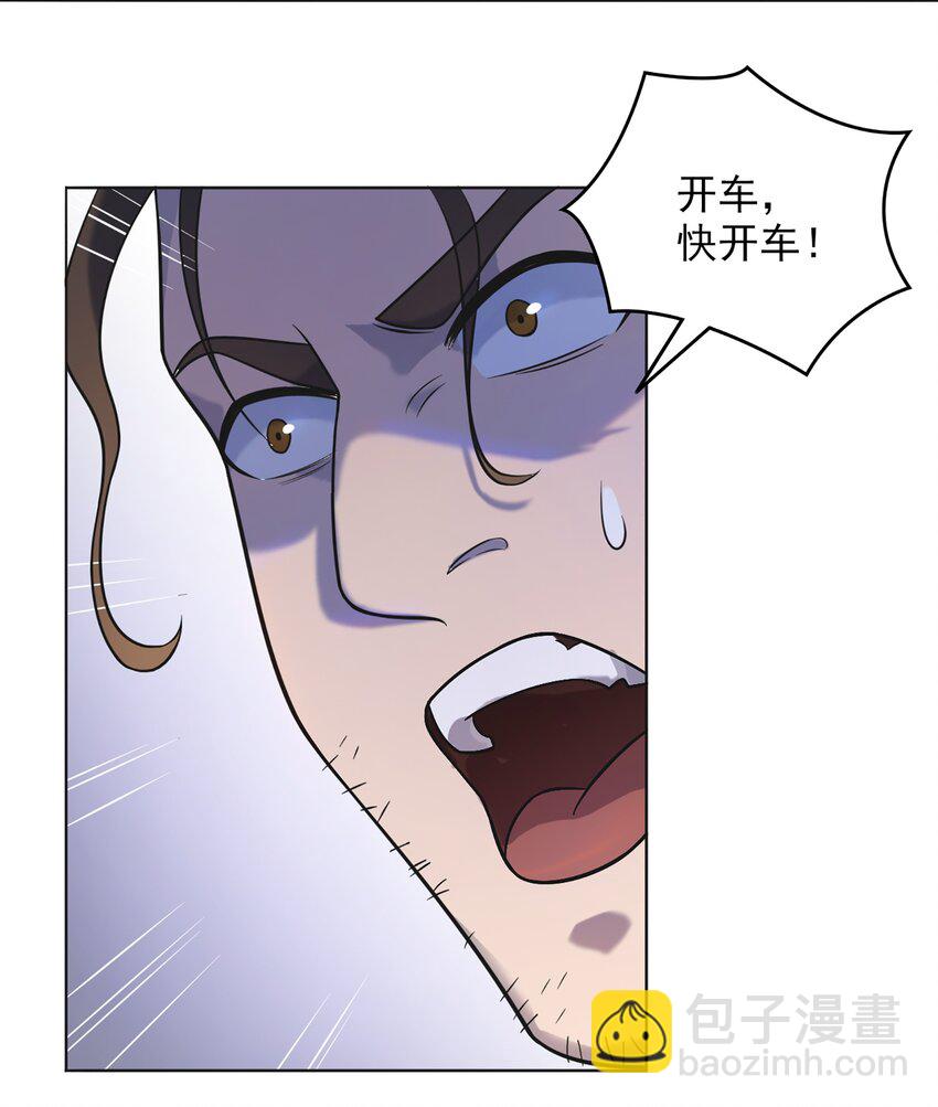 第10话 请君入瓮9