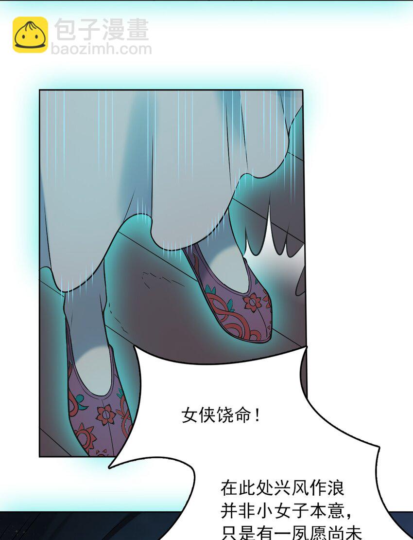 第20话 暗生情愫14