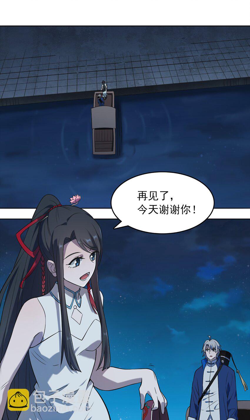 第20话 暗生情愫25