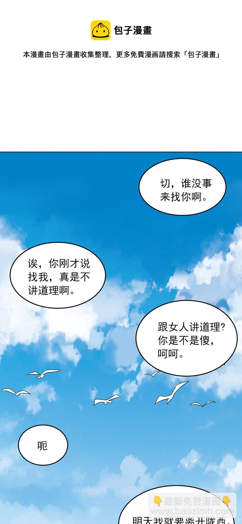 第20话 暗生情愫43