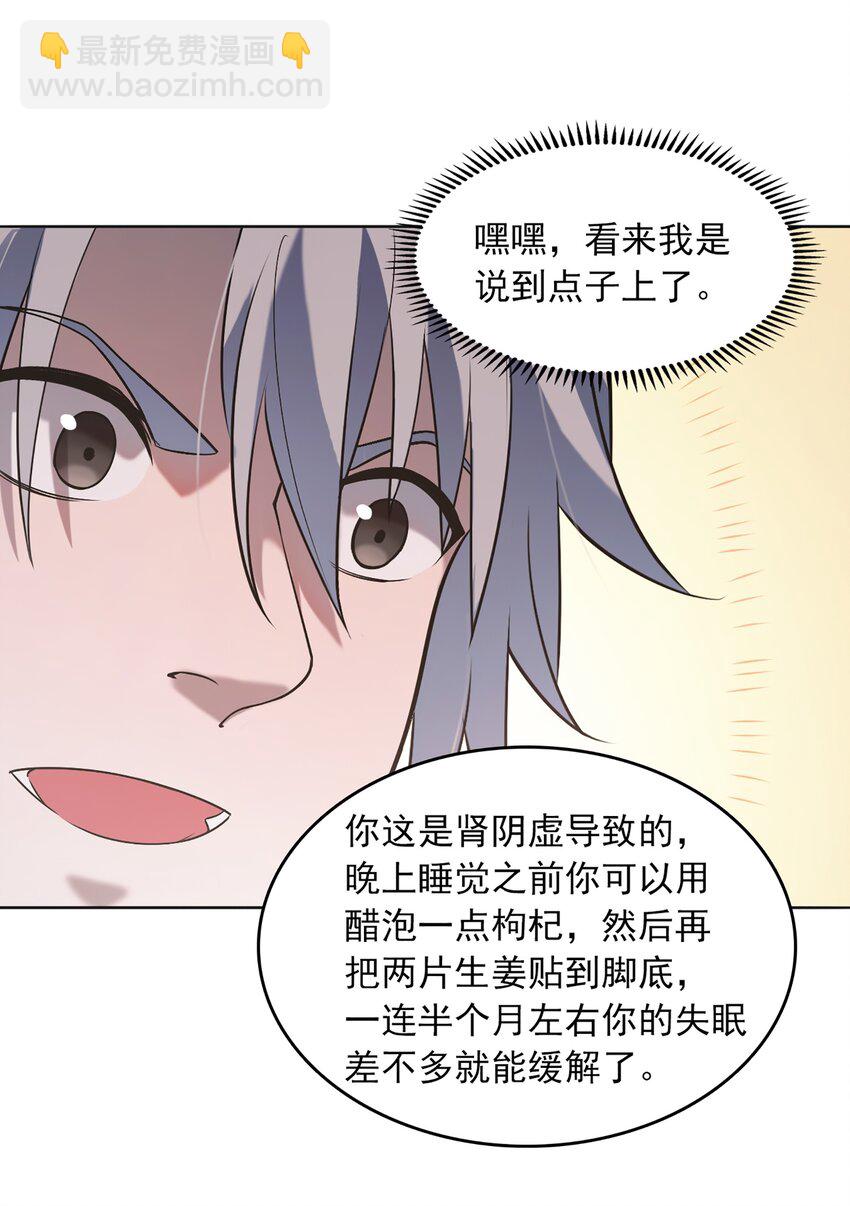 第20话 暗生情愫49