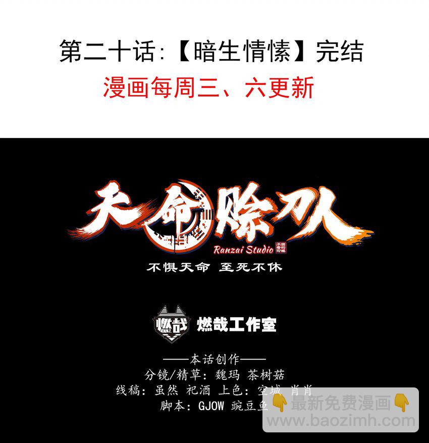 第20话 暗生情愫60