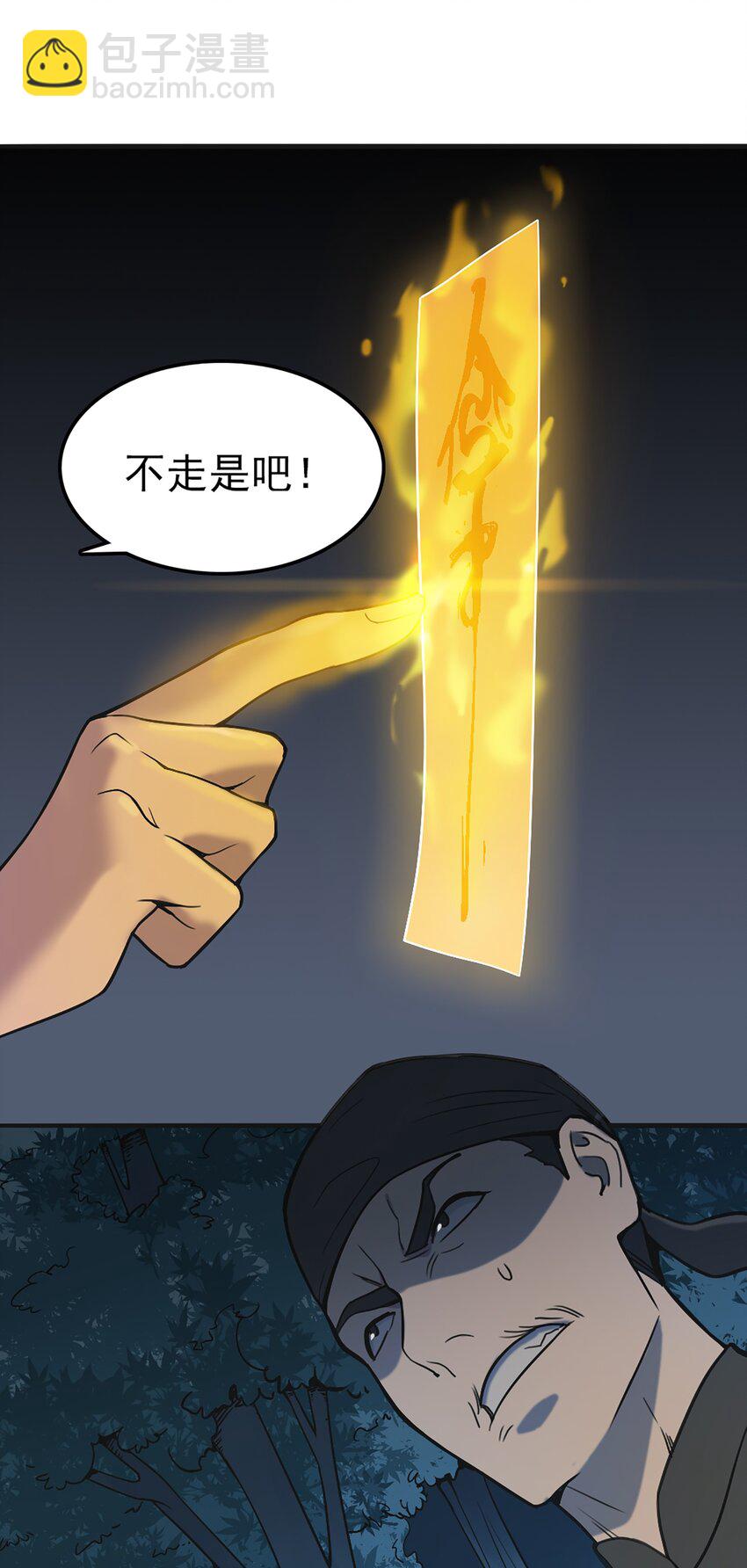 第29话 开房套路1