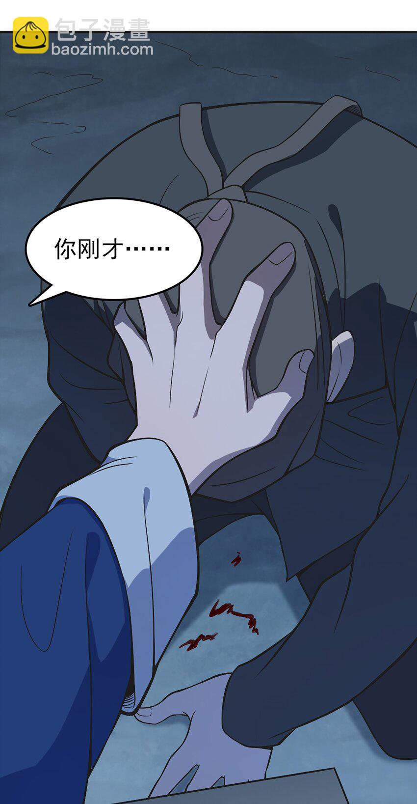第29话 开房套路18