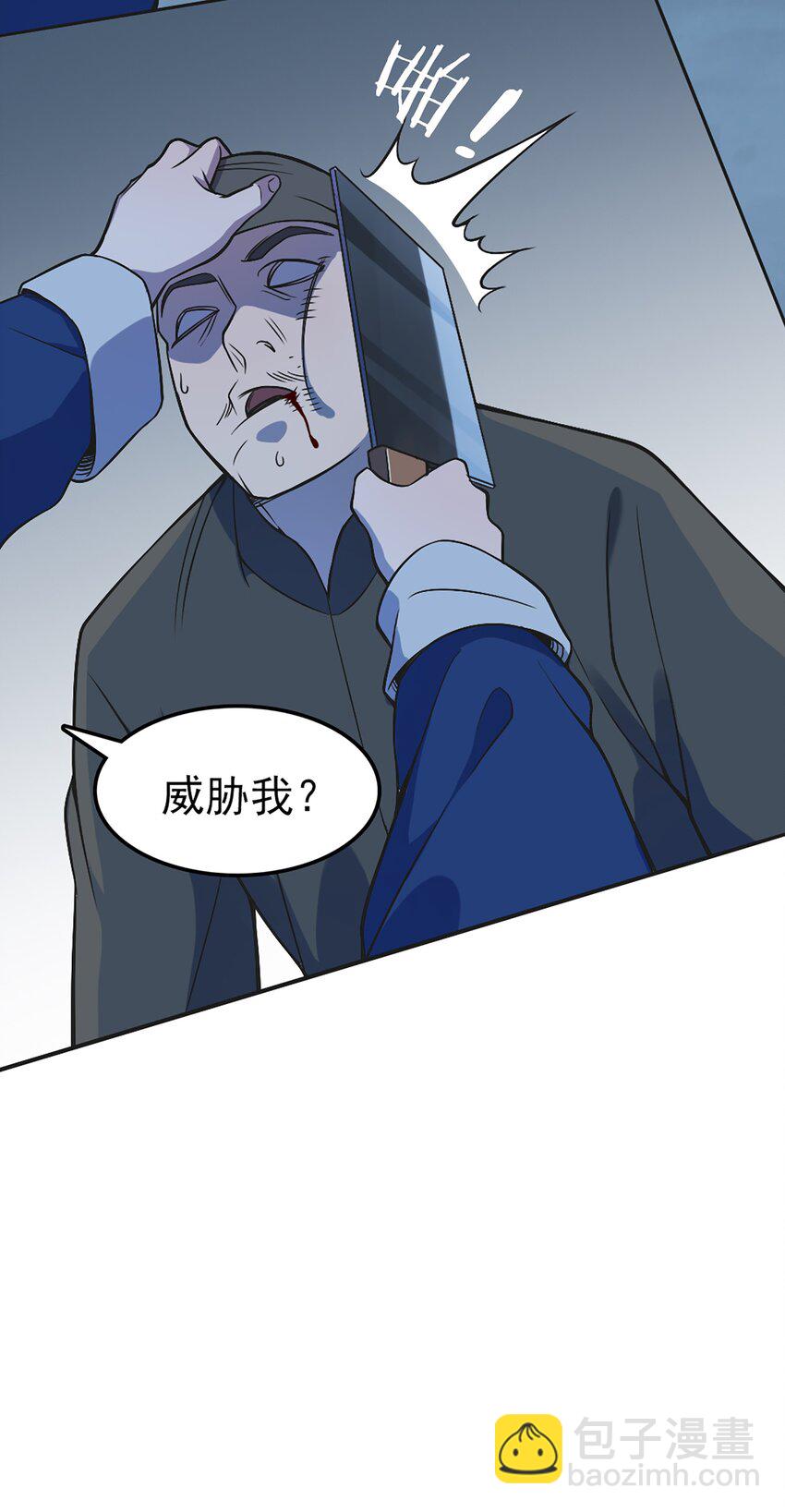 第29话 开房套路19