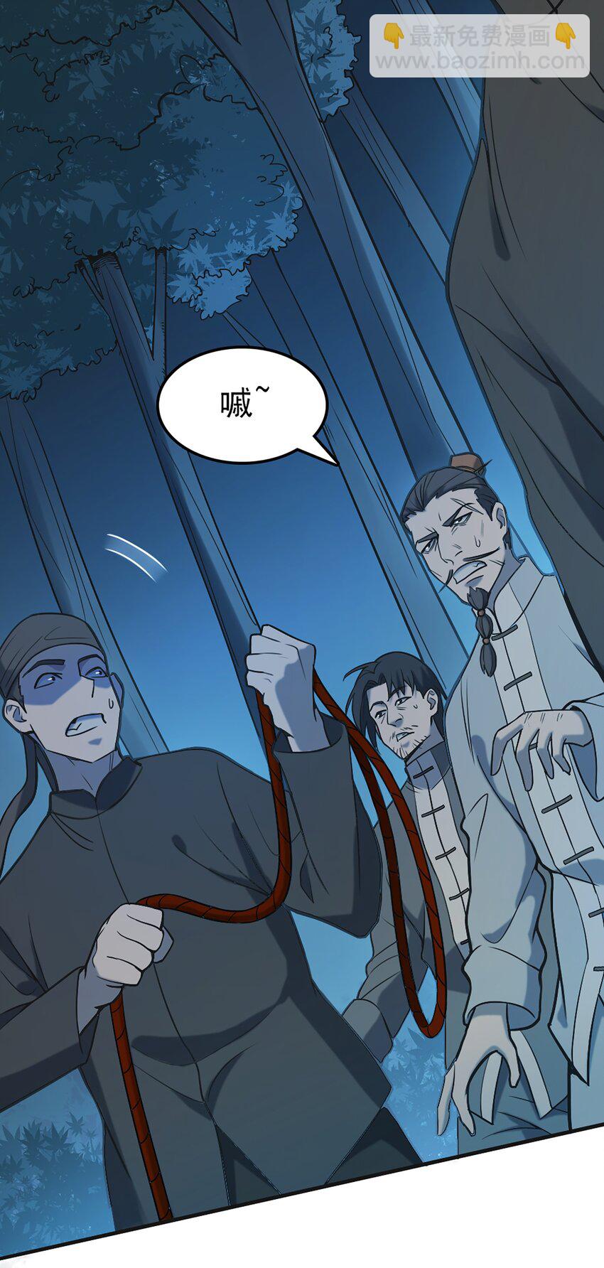 第29话 开房套路2
