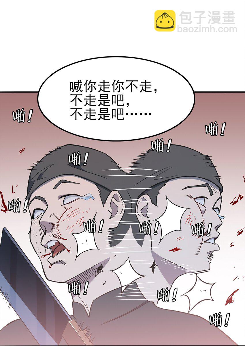第29话 开房套路20