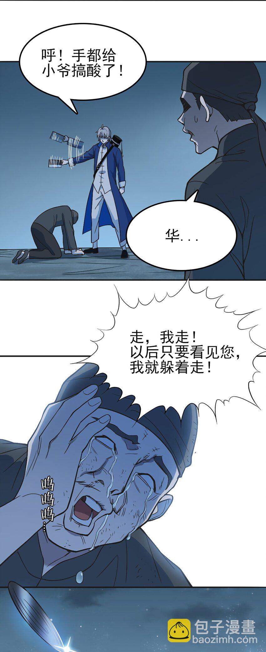 第29话 开房套路21