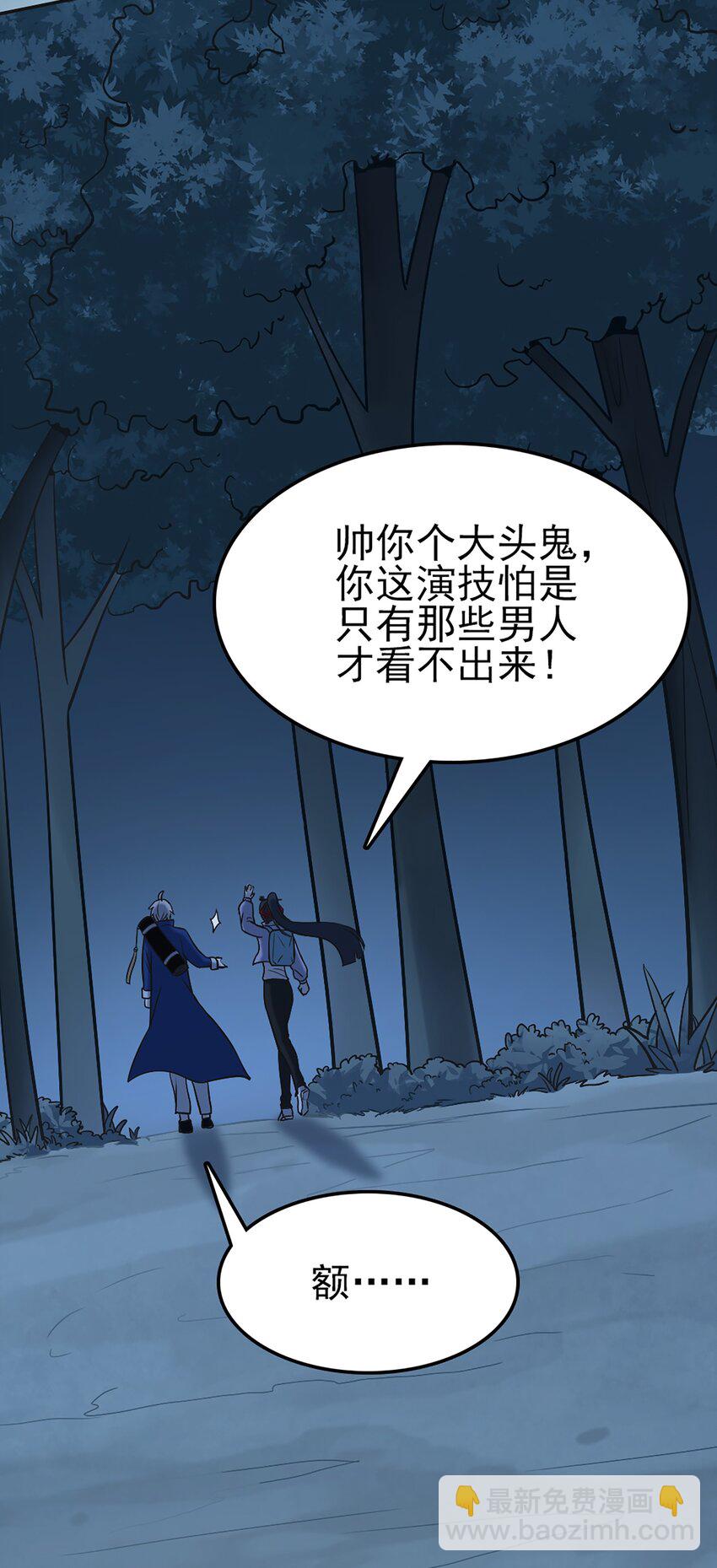 第29话 开房套路29