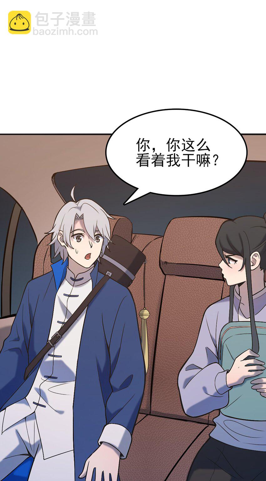 第29话 开房套路36