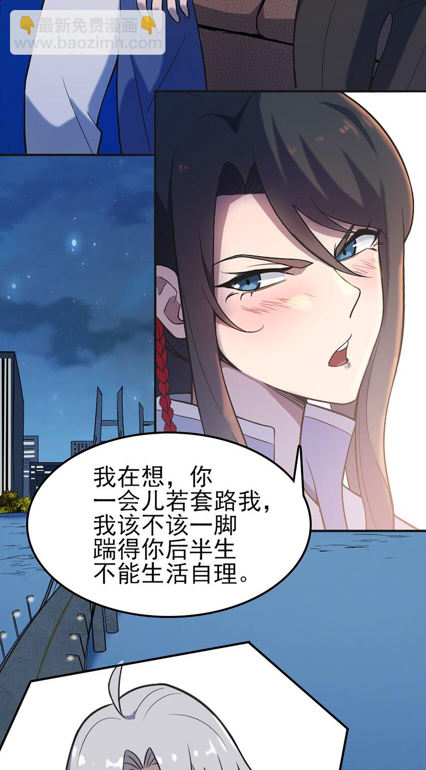 第29话 开房套路37