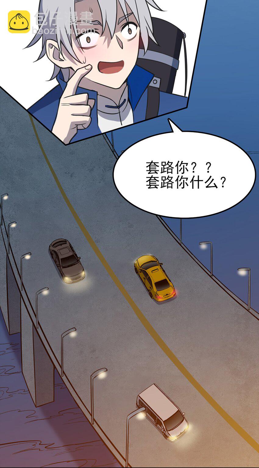 第29话 开房套路38