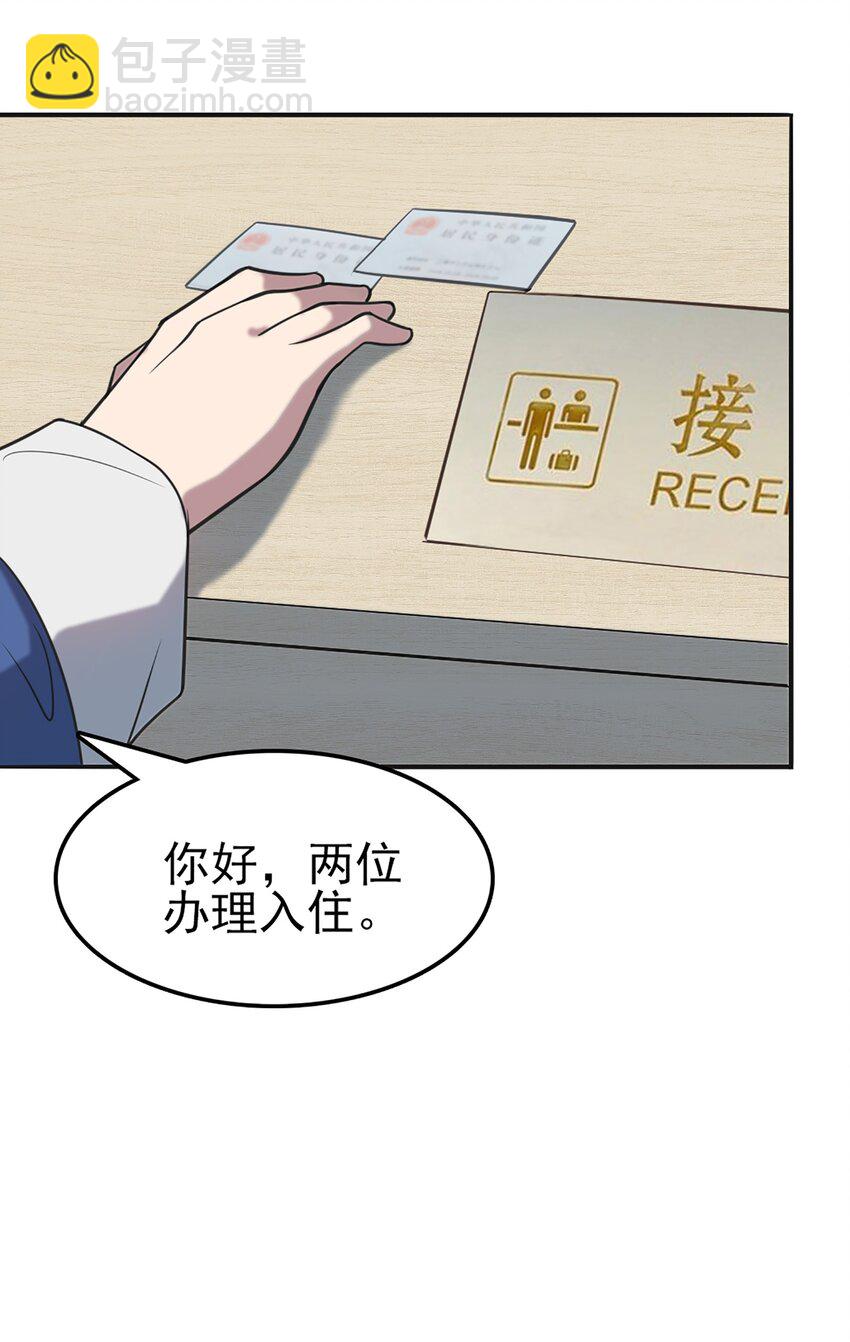 第29话 开房套路40