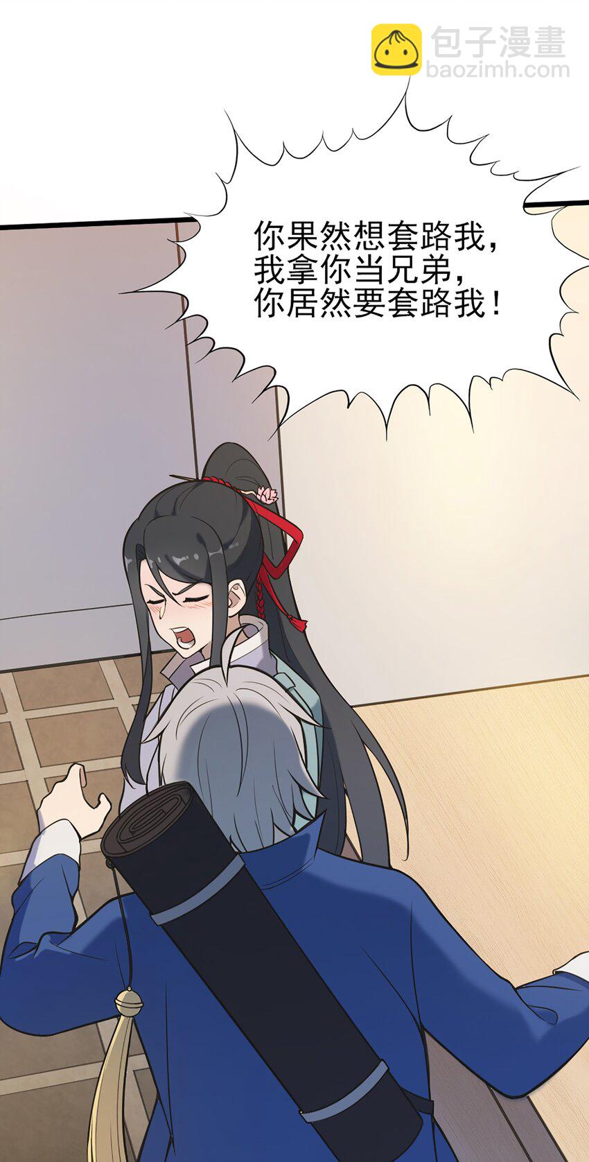 第29话 开房套路45