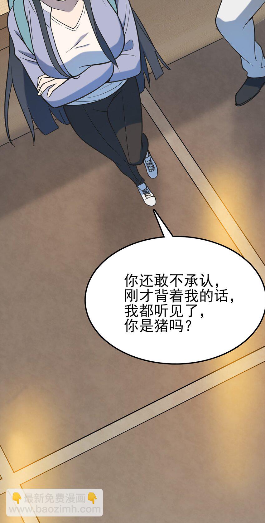 第29话 开房套路51