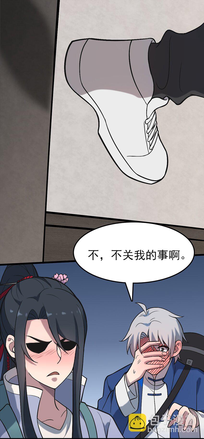 第29话 开房套路56