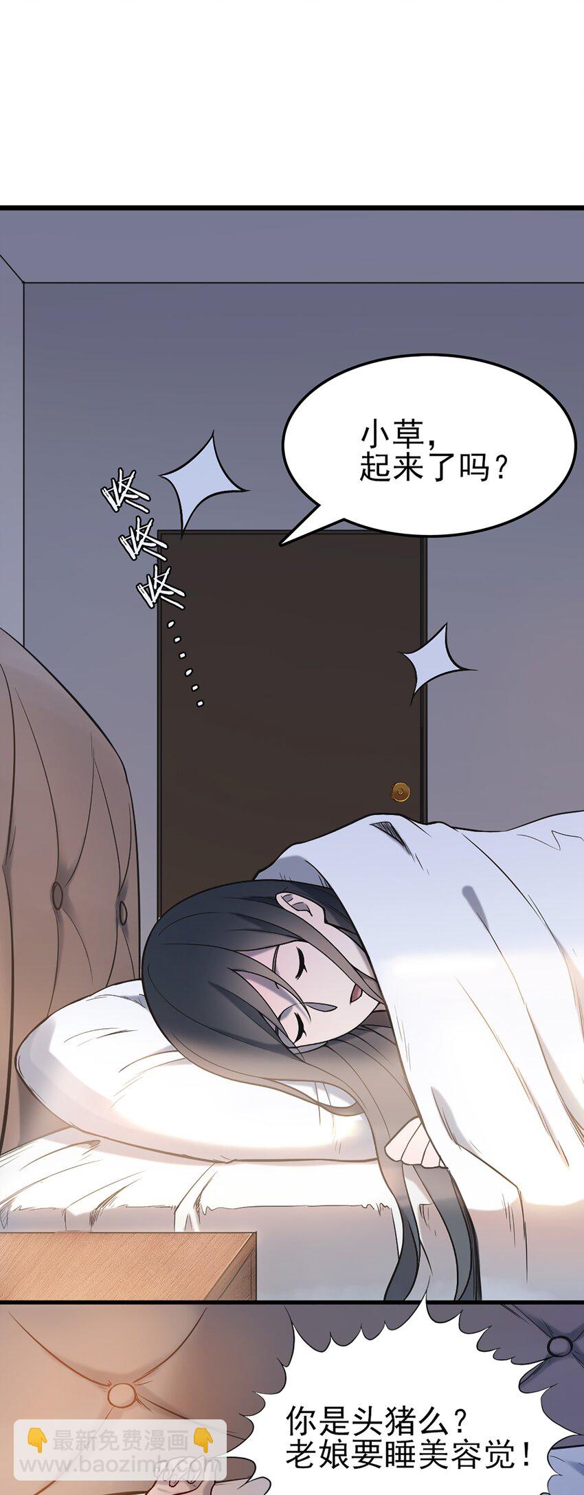 第29话 开房套路65