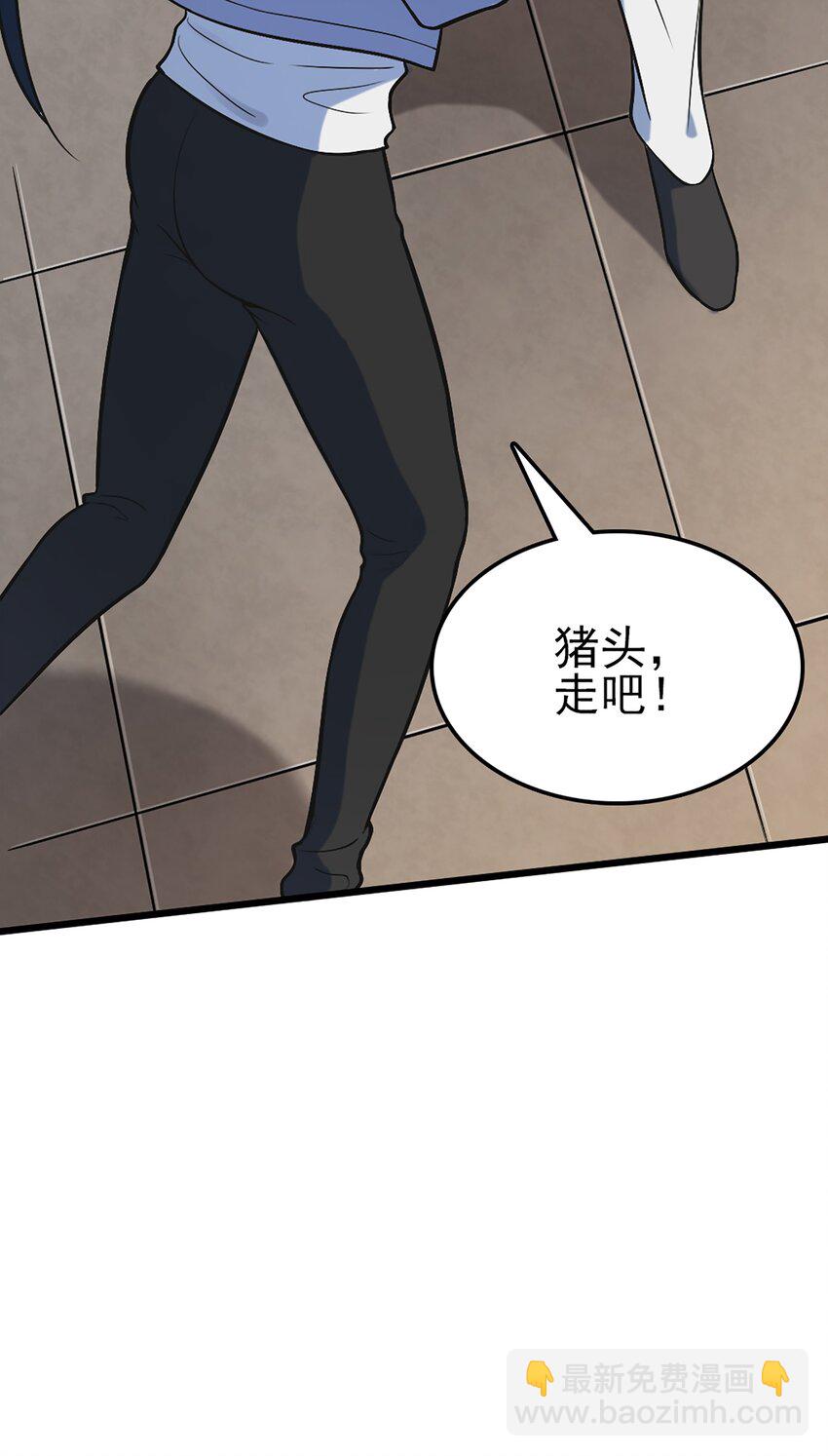 第29话 开房套路71
