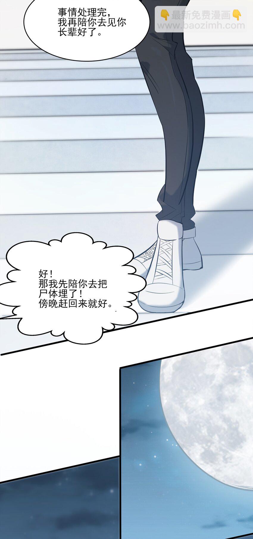 第30话 大打出手11