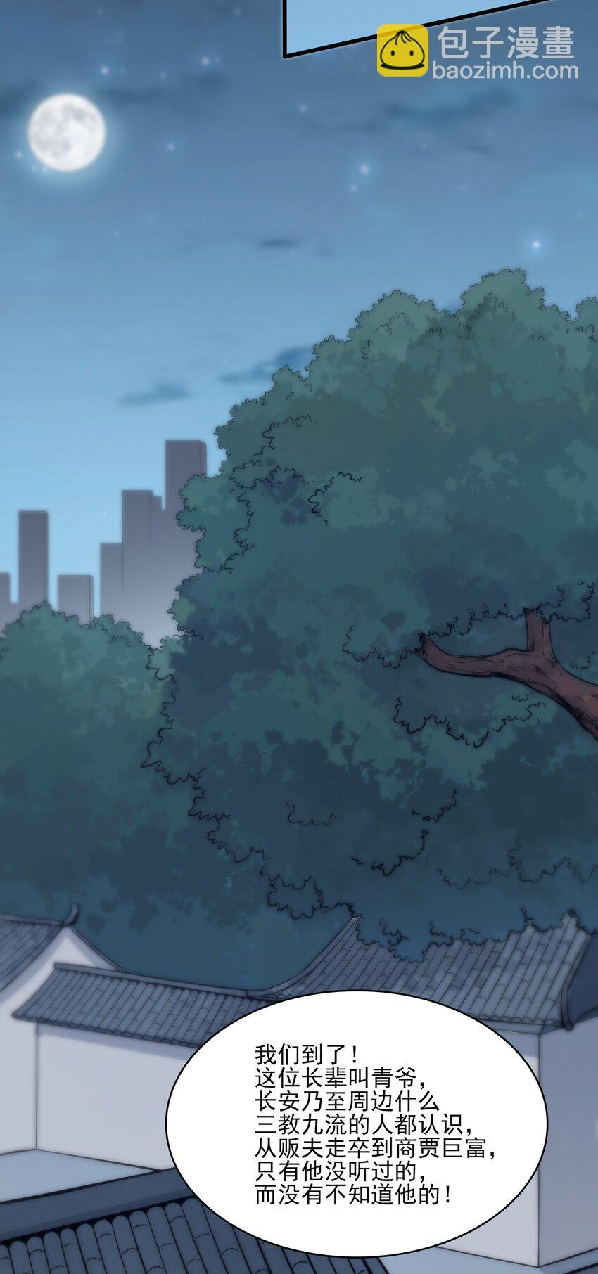 第30话 大打出手12