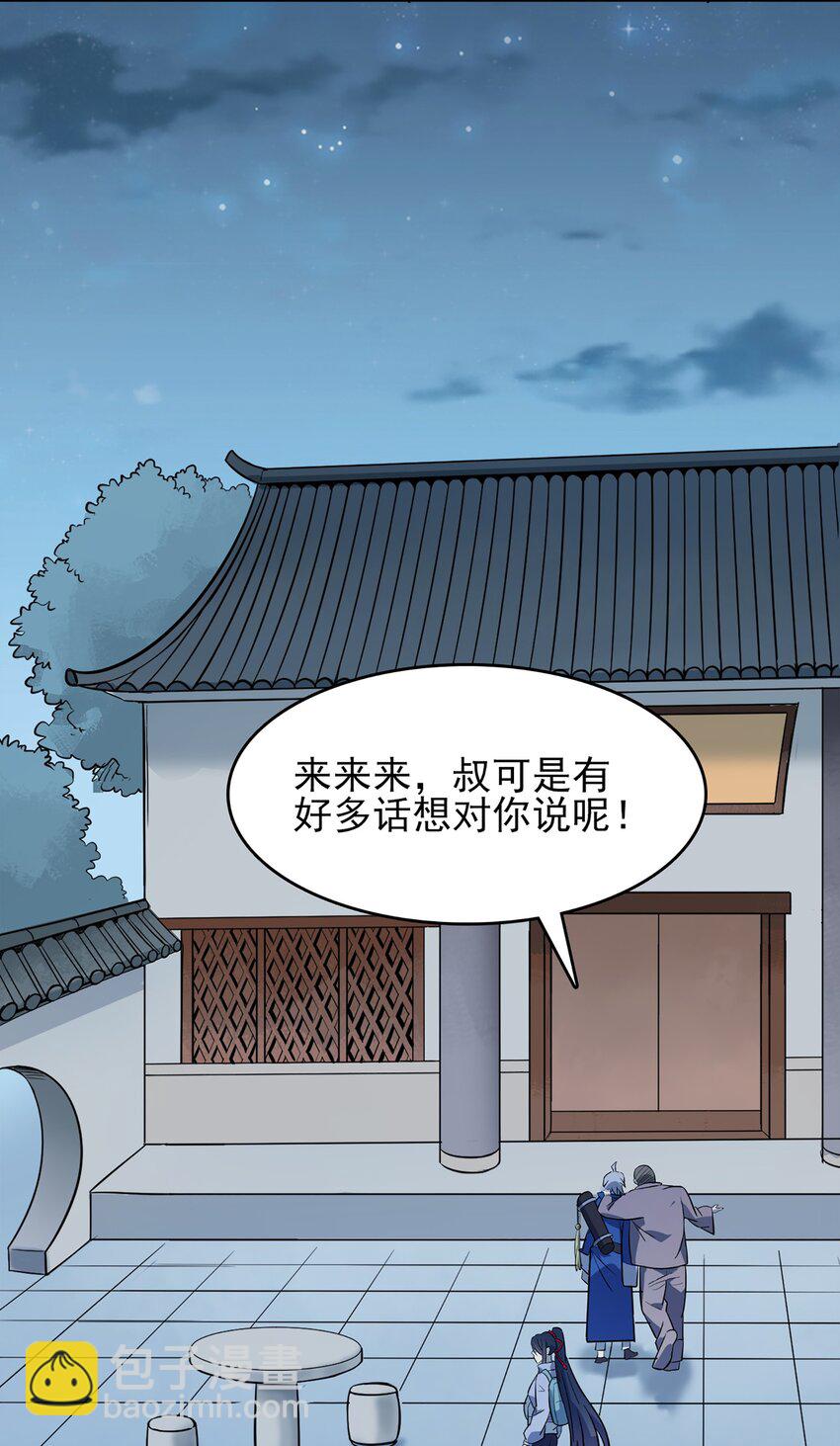 第30话 大打出手21