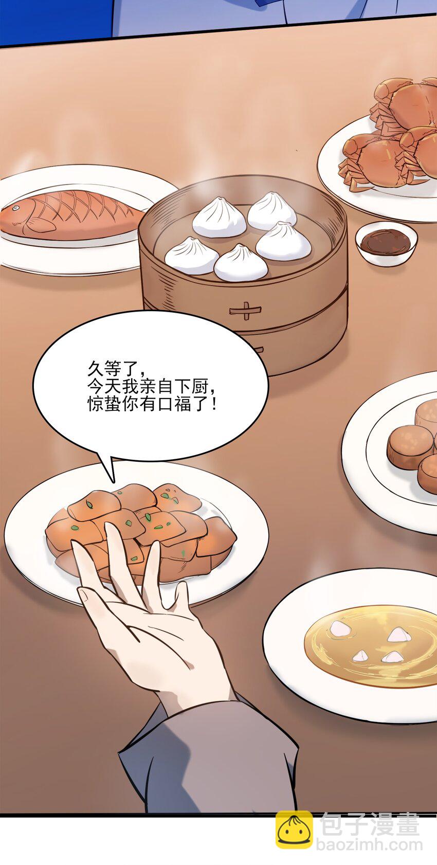 第30话 大打出手33