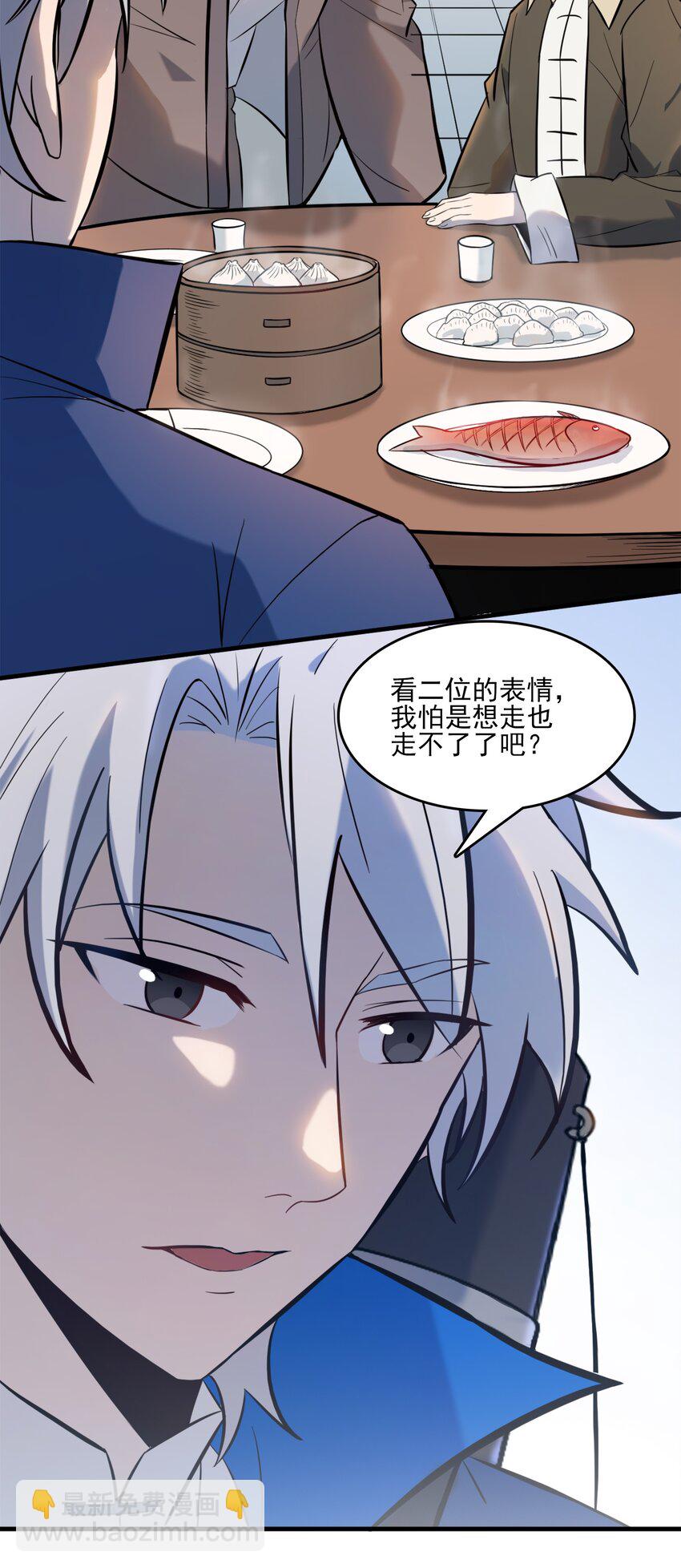 第30话 大打出手35