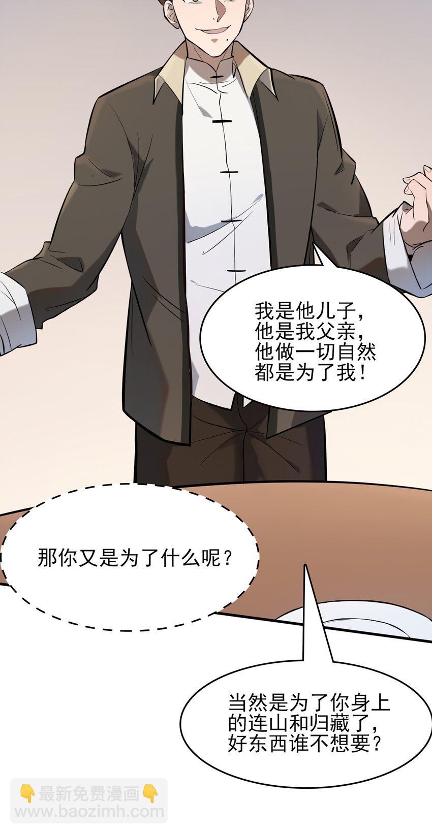 第30话 大打出手39