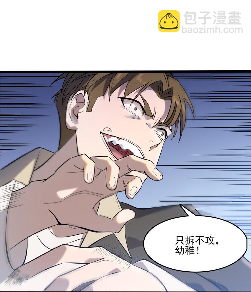 第30话 大打出手49