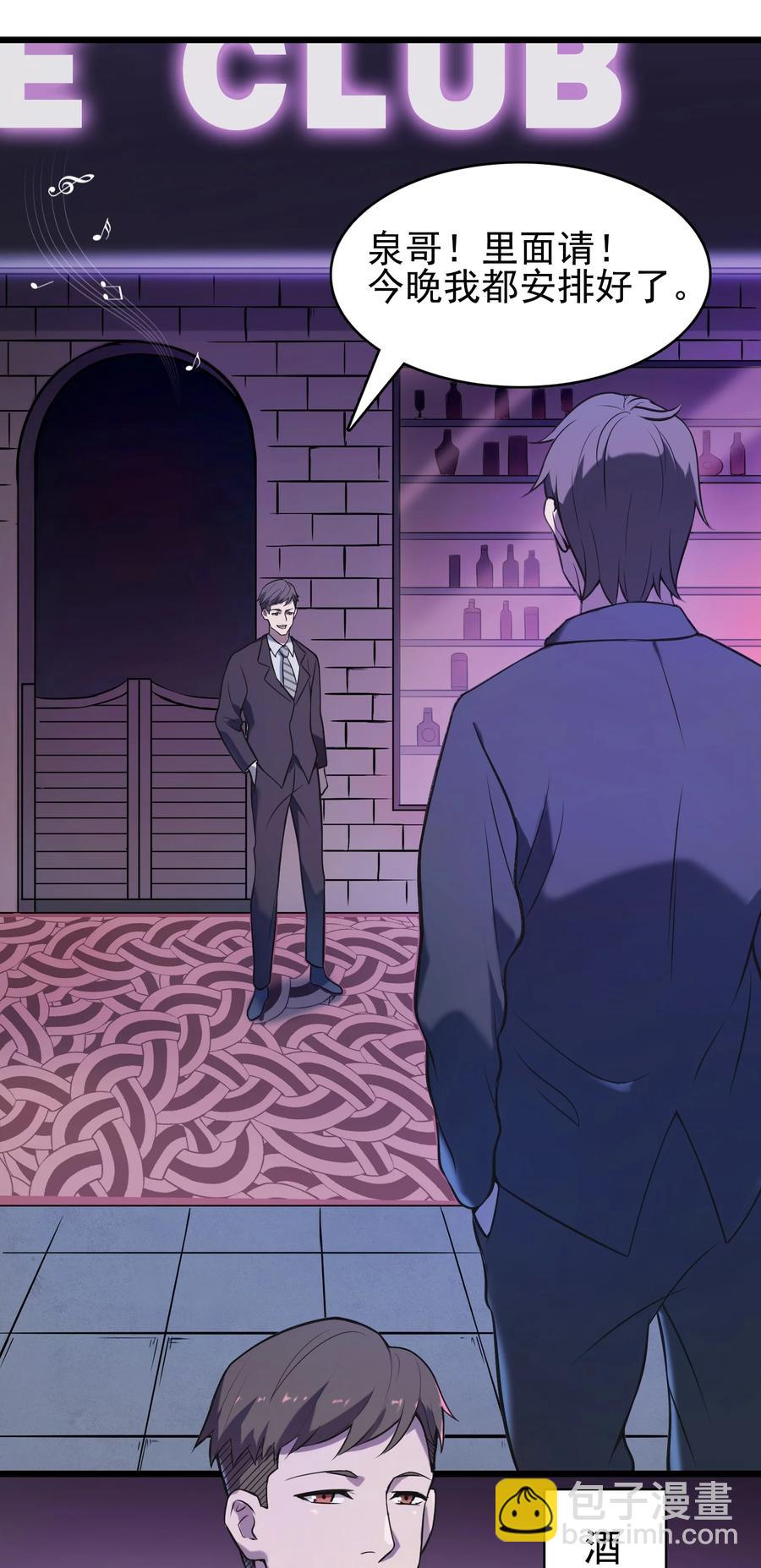 第47话 谶语应验10