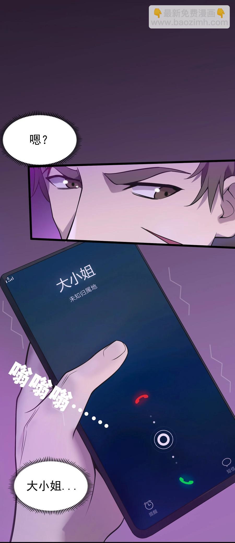 第47话 谶语应验17