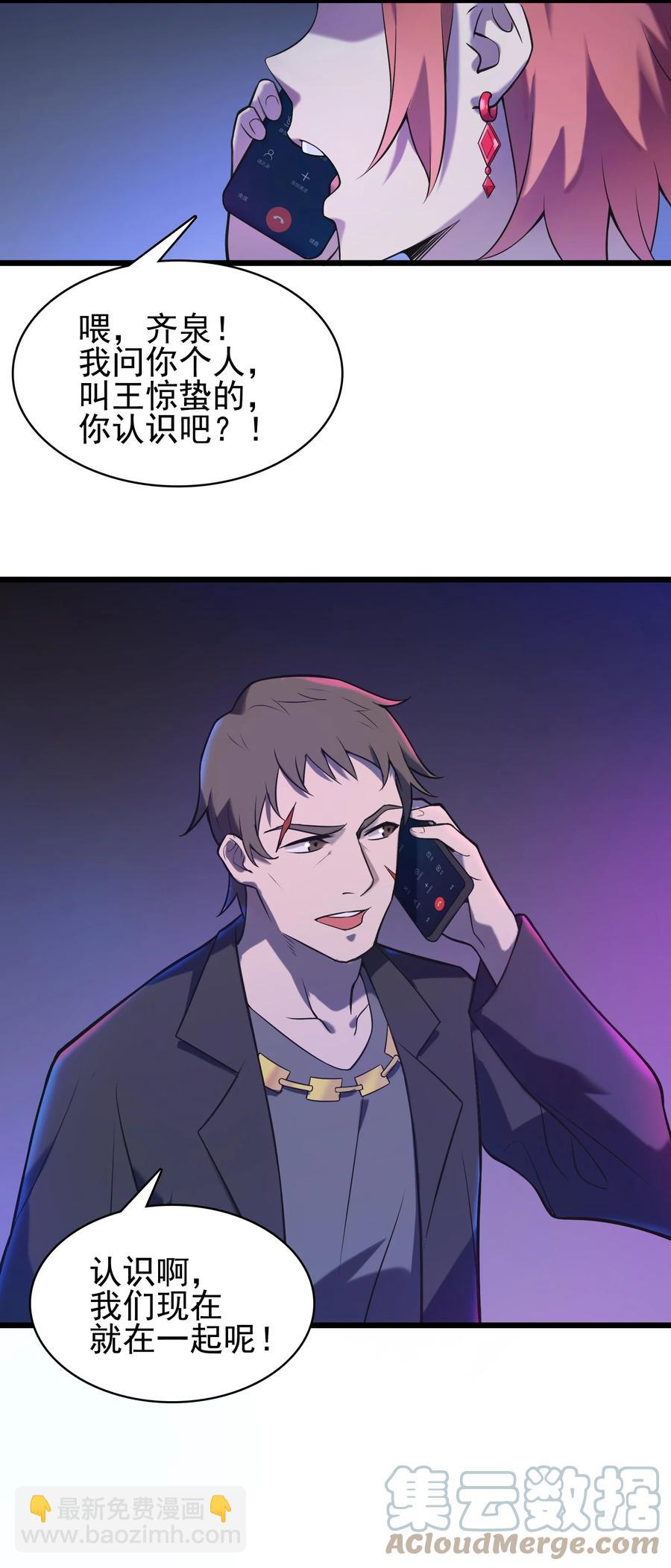 第47话 谶语应验18