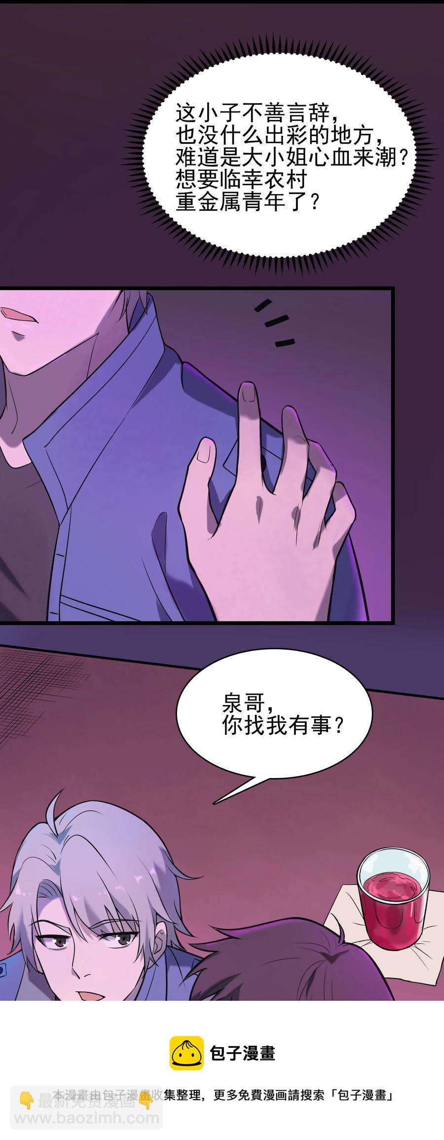 第47话 谶语应验20