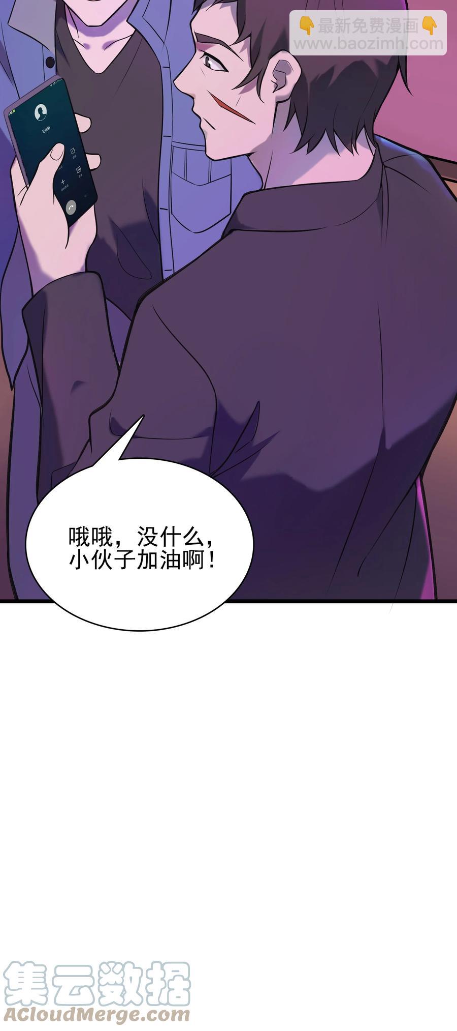 第47话 谶语应验21