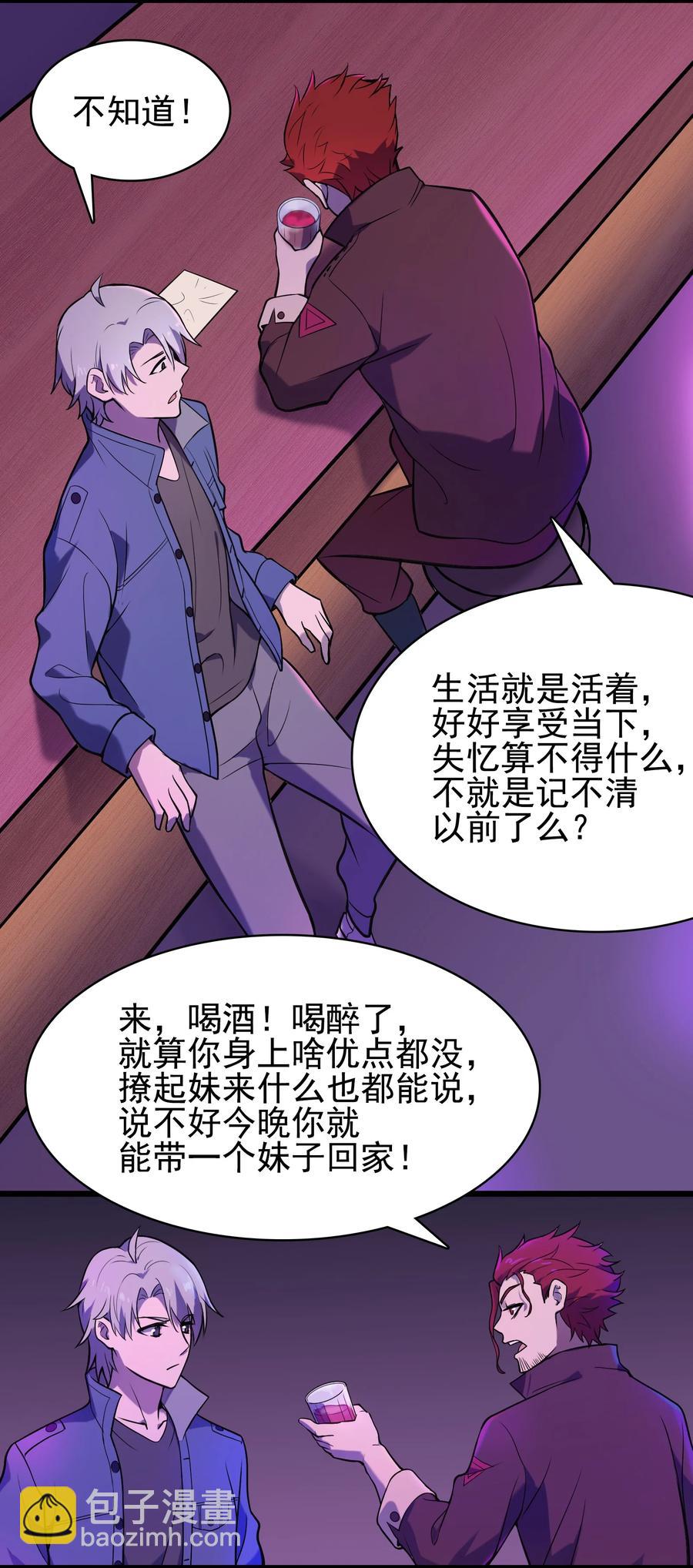 第47话 谶语应验23