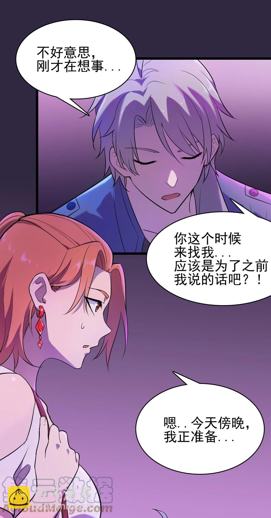 第47话 谶语应验30