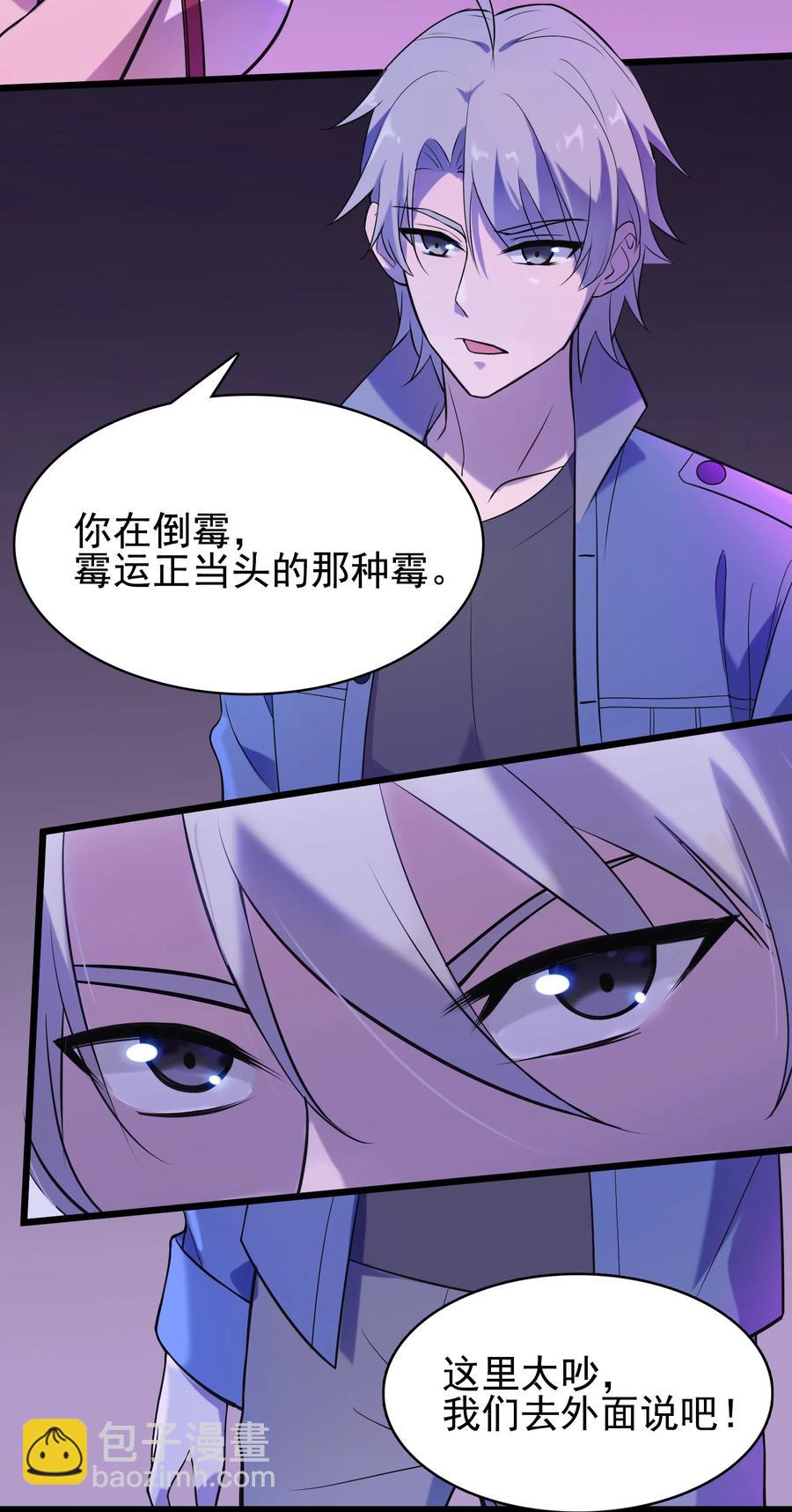 第47话 谶语应验31