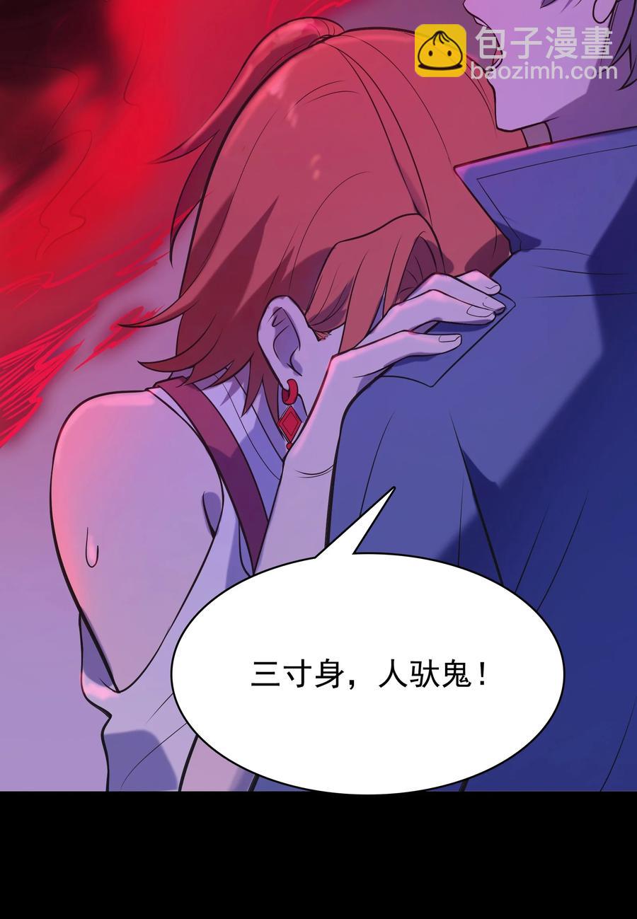 第47话 谶语应验54